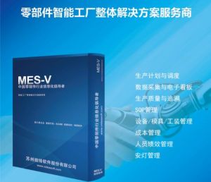 汽車零部件行業(yè)MES系統(tǒng)：數(shù)字化轉(zhuǎn)型的未來